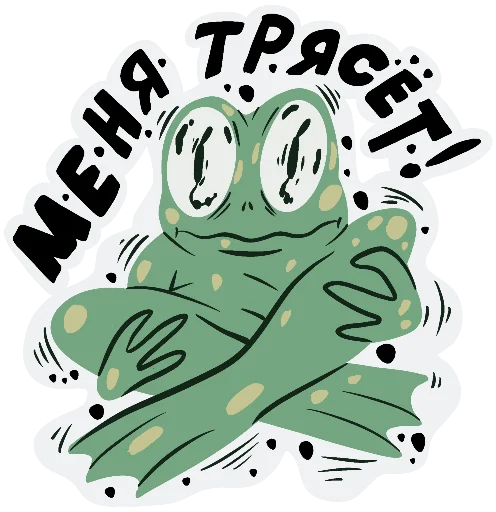 Тревожно-депрессивная лягуха - 