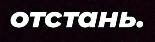 Sticker какой то пиздец? by @fStikBot - 3