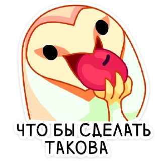 Sticker Яблочко (@TgSticker) - 4