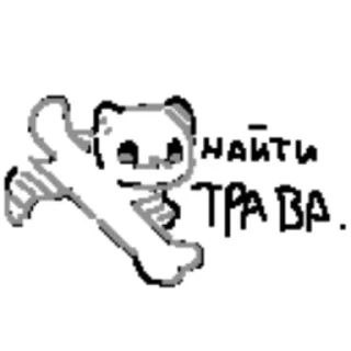 Sticker Больше стиков тут: @stikery4 - 7