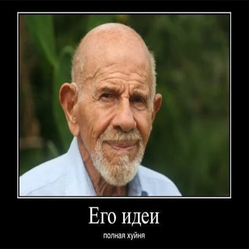 человеческое лицо Человек морщина