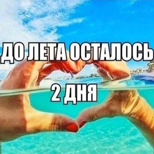 СМС риф Вода