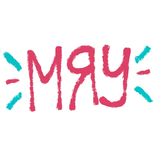 Стикер Привет спиш? - 2