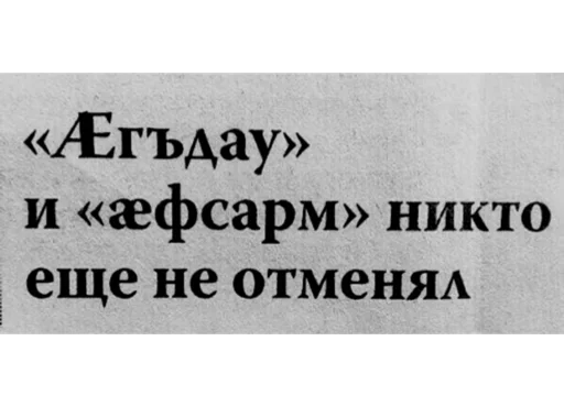 Стикер arfaegond - 1