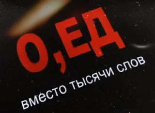 Стикер уарзты зарӕг - 1