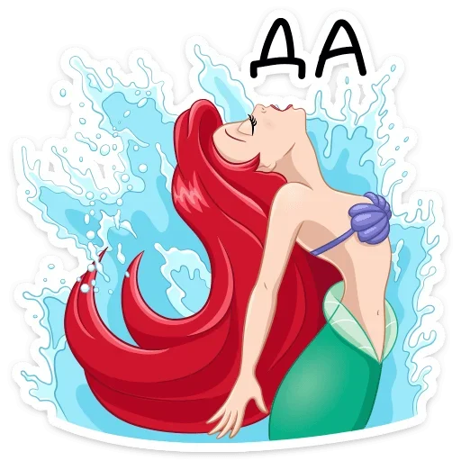Sticker Ариэль (@TgSticker) - 2