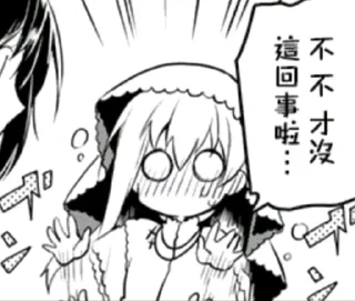 Стикер じゃーん—— 2 - 9