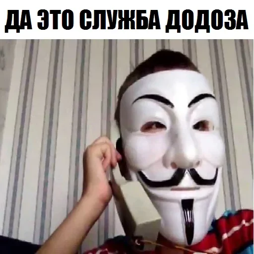 СМС одежда маска