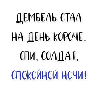 Стикер Армия для неё 💜 - 7