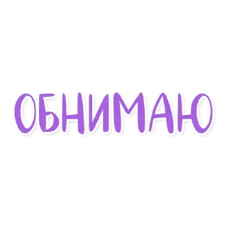 Стикер Армия для неё 💜 - 4