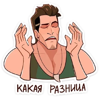 Sticker Арни • @TgSticker - 1