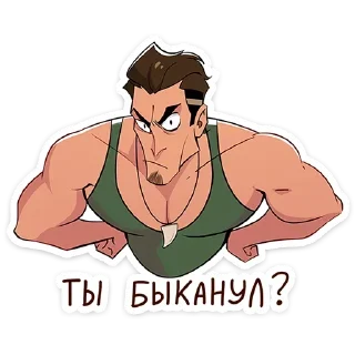 Sticker Арни • @TgSticker - 4