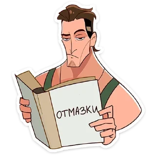 Sticker Арни • @TgSticker - 10