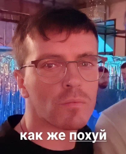 человеческое лицо Человек мужчина