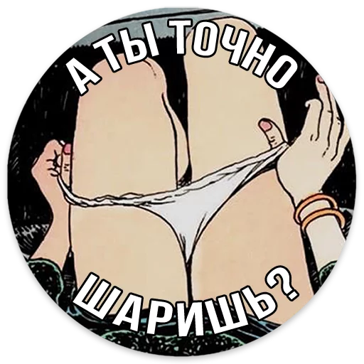 СМС рисование клипарт