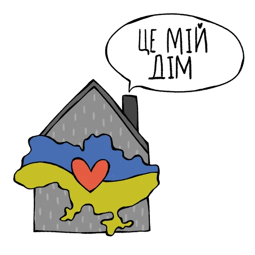 Sticker Ukraine 🇺🇦 artmosvetik - 8