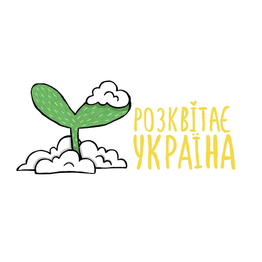 Sticker Ukraine 🇺🇦 artmosvetik - 2