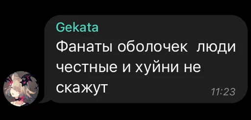 СМС скриншот шрифт