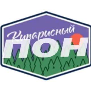 Стикер Артек пон - 6