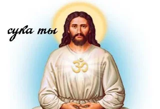 Стикер православие - 11