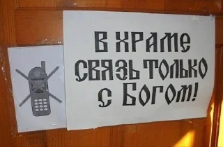 Стикер православие - 5