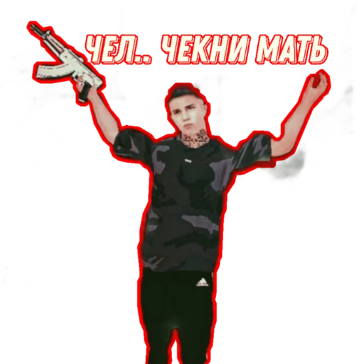 одежда Человек