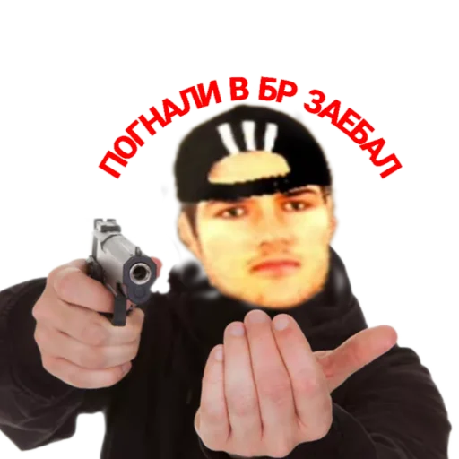 оружие Человек человеческое лицо