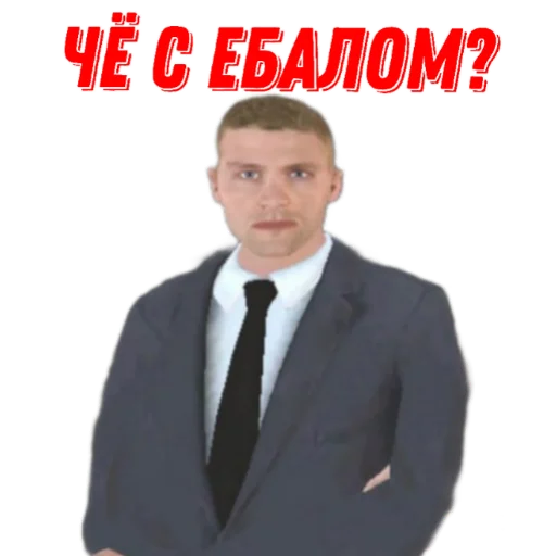 мужчина человеческое лицо одежда