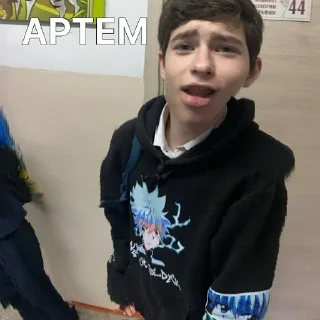 Sticker #артемкупилапку - 3