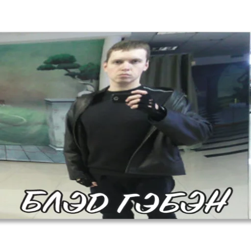 одежда человеческое лицо Человек