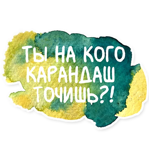 Sticker тыжхудожник - 6