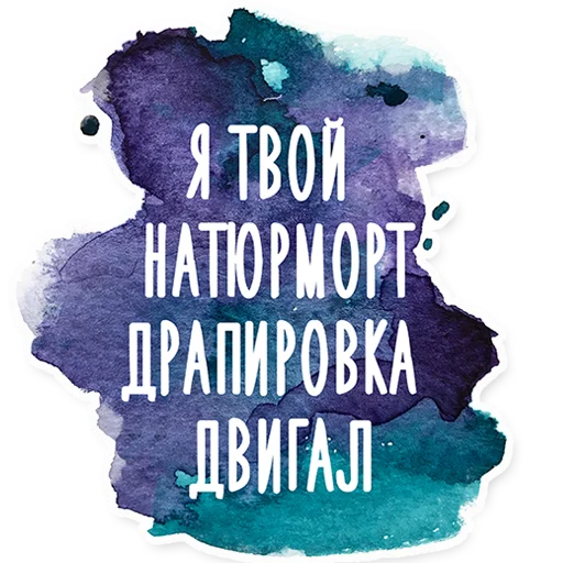 Sticker тыжхудожник - 4