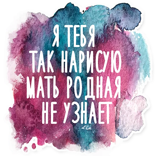 Sticker тыжхудожник - 0