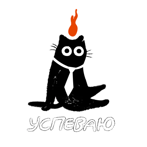 Служба спасения от выгорания - 