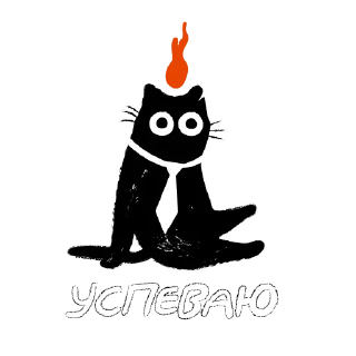 Sticker Служба спасения от выгорания - 9