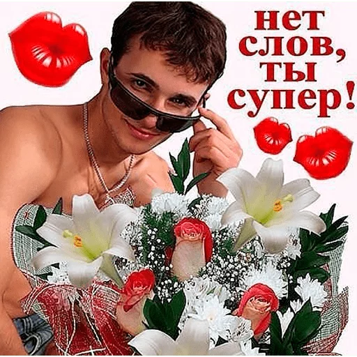 СМС цветок роза