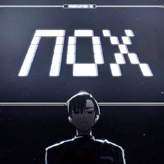 Стикер alien stage delulu - 3