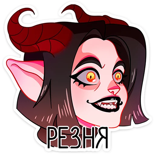Стикер Асмодея (@TgSticker) - 11
