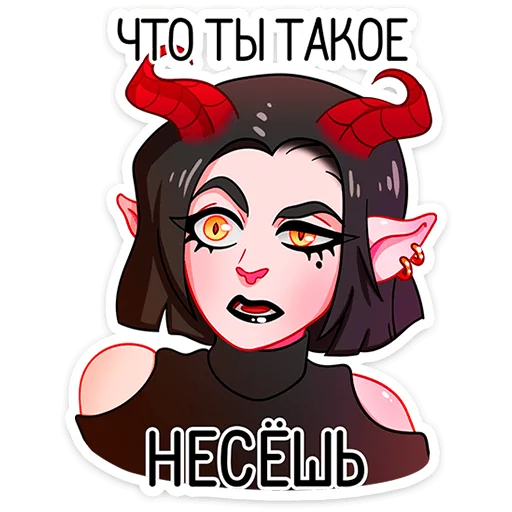 Стикер Асмодея (@TgSticker) - 3