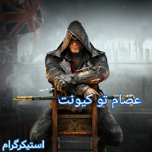 Стикер assassinsmd - 1