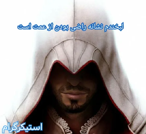 Стикер assassinsmd - 1