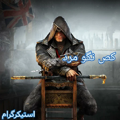 Стикер assassinsmd - 1