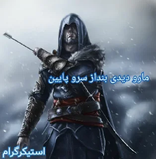 Стикер assasins - 9