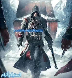 Стикер assasins - 1