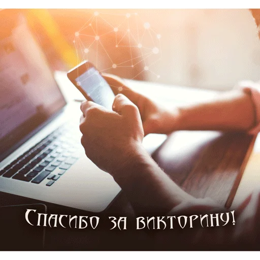 electronics text person