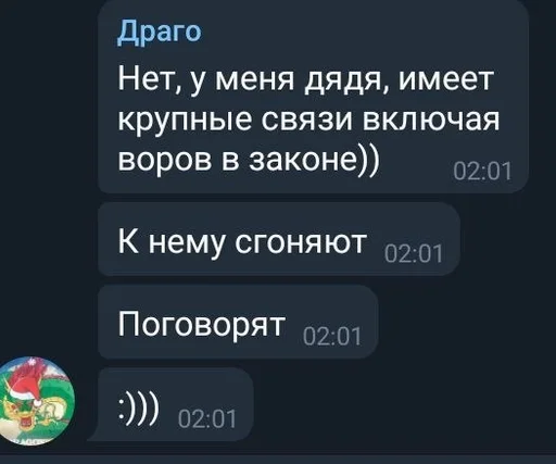 Стикер драго by @fStikBot - 2