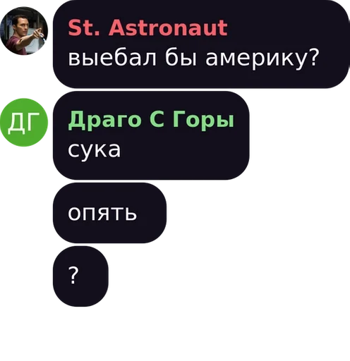Стикер драго by @fStikBot - 1