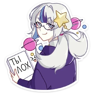 Sticker Астерия от @TgSticker - 9