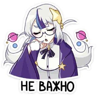 Sticker Астерия :: @stickroom - 1