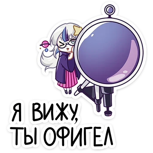 Sticker asteriya_11_by_anime4_robot - 1
